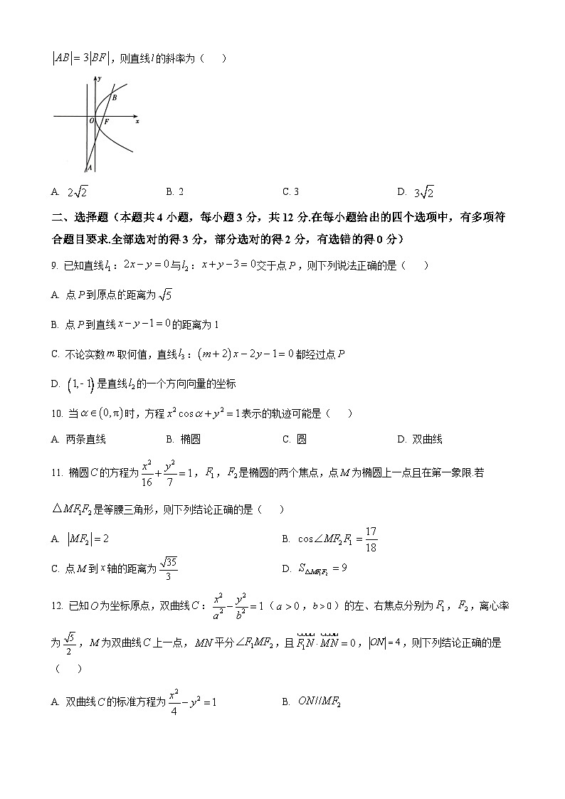 2024太原高二上学期期末考试数学含解析02