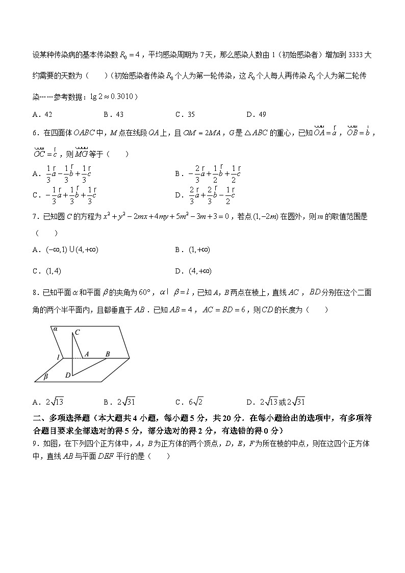 湖北省荆门市2023-2024学年高二上学期1月期末学业水平检测数学试题02
