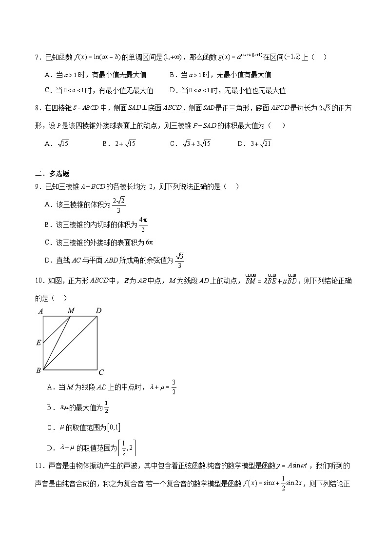 备战2024高考二模模拟训练卷05-备战2024年高考数学模考适应模拟卷（新高考专用）02