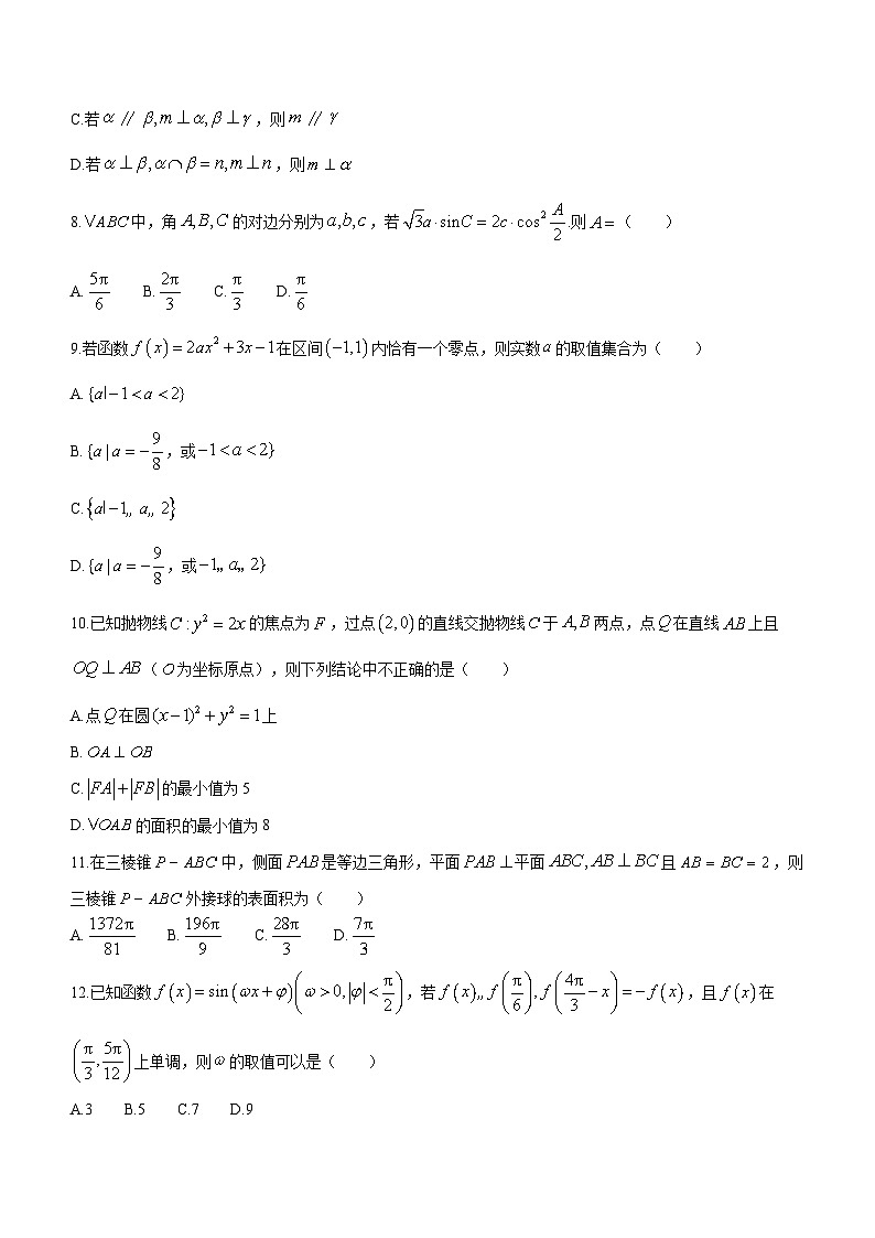 四川省巴中市普通高中2024届高三“一诊”考试文科数学试题02