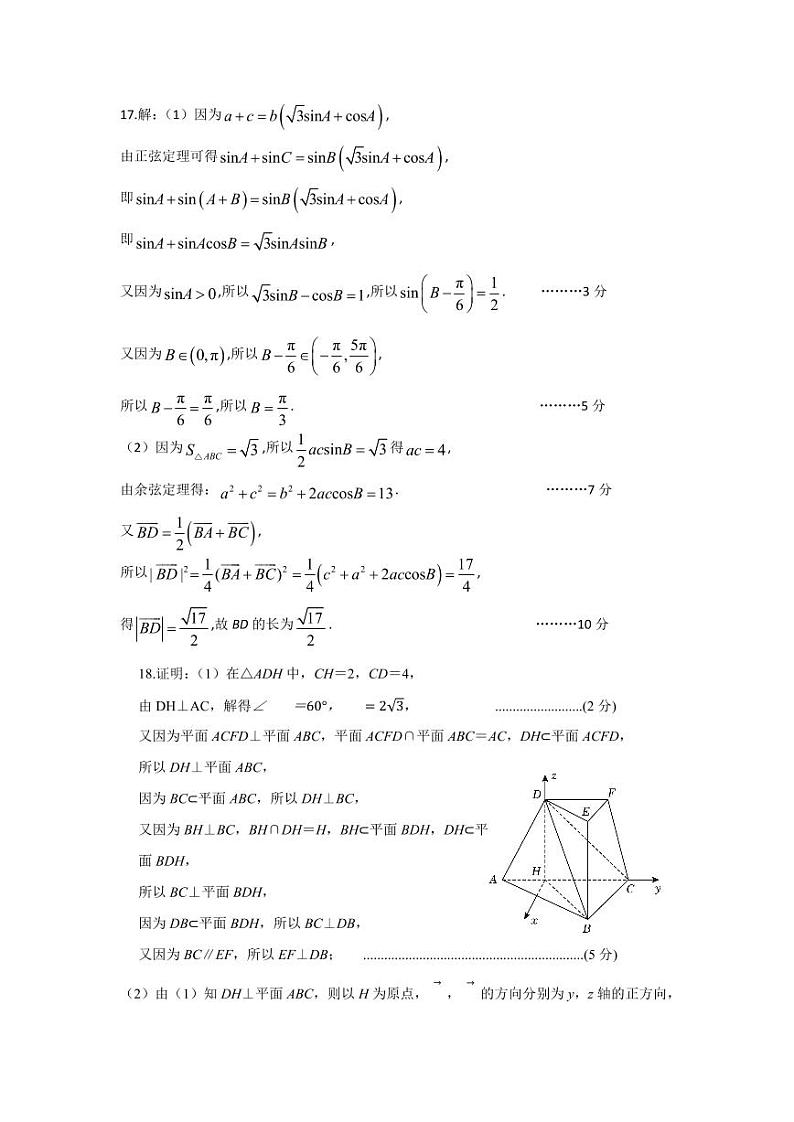 2024届上饶一模数学试题+答案02