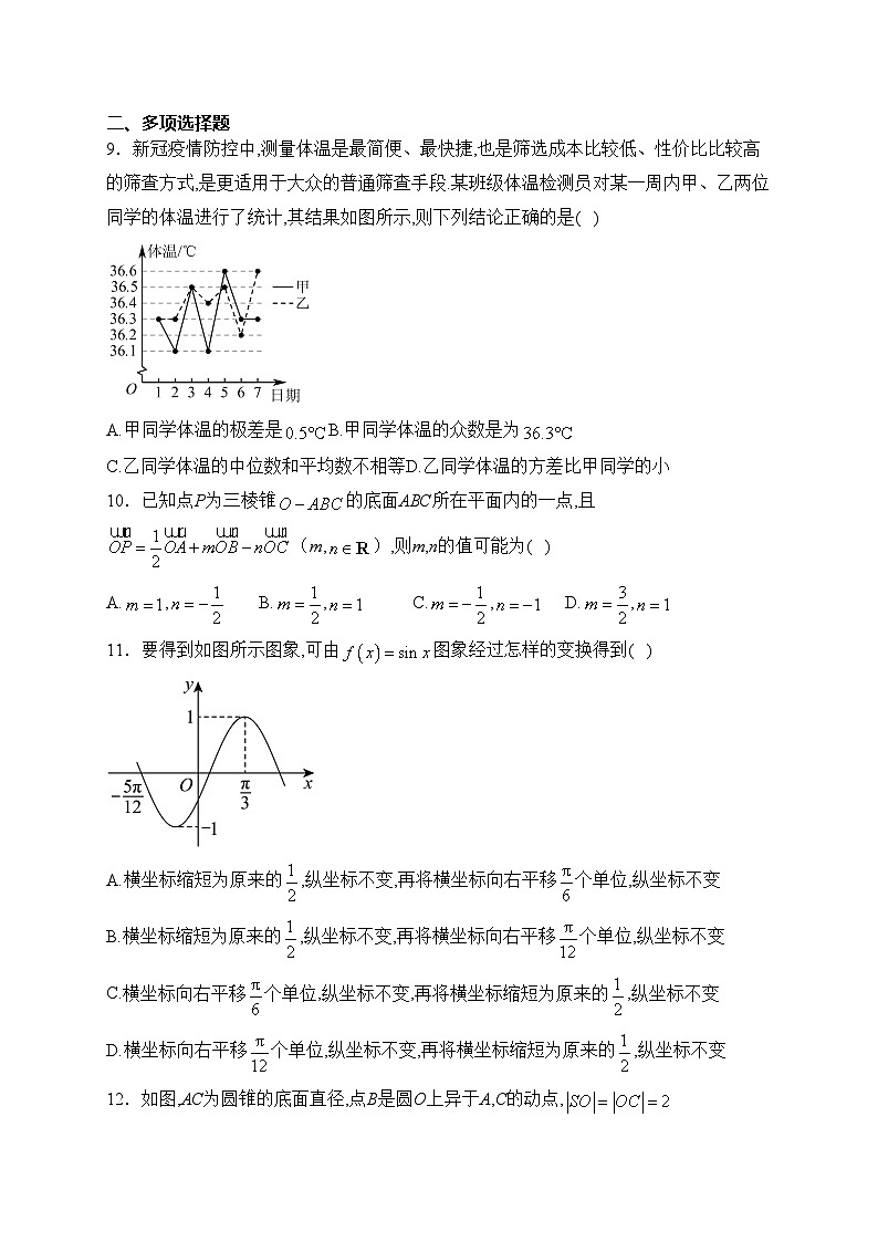 海南省海口市第二中学2022-2023学年高二上学期第一次月考数学试卷(含答案)03