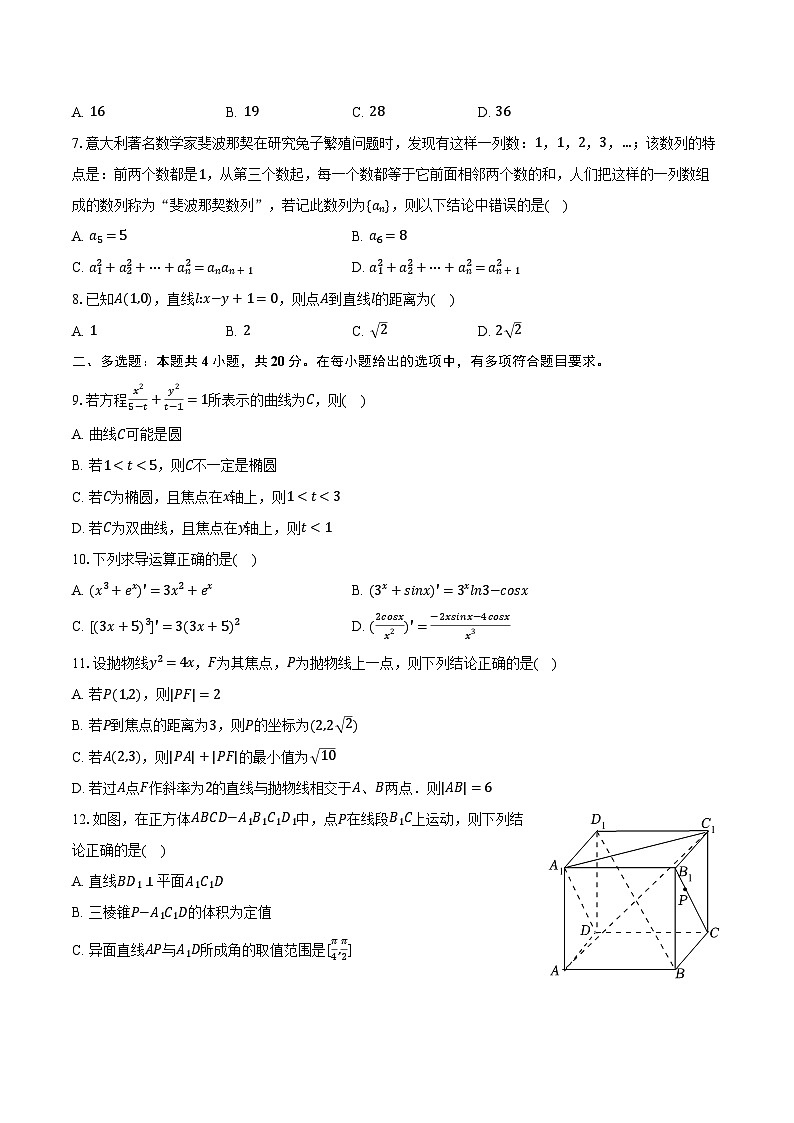 2023-2024学年陕西省宝鸡市金台区高二（上）期末数学试卷（含解析）02