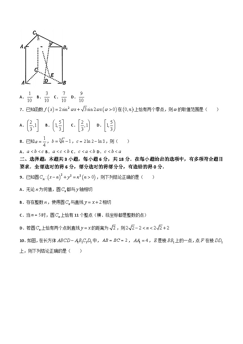 广东省百校联考2023-2024学年高三下学期开学考试数学试题(无答案)第2页