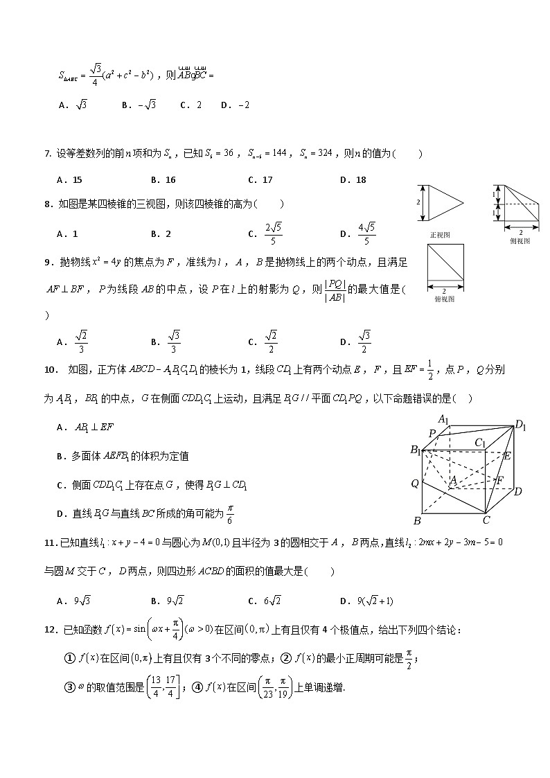 四川省成都市石室中学2023-2024学年高三下学期开学考试理科数学试卷(含答案)02