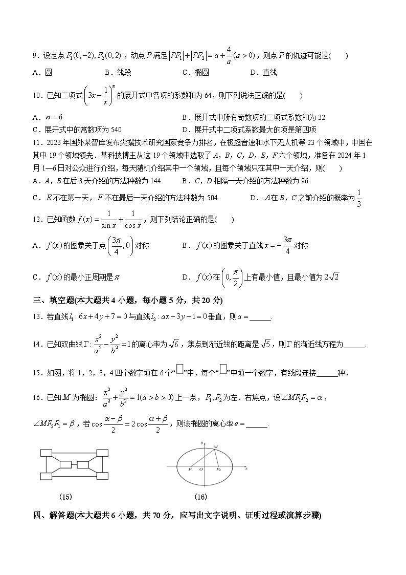 江西省宜春市丰城市重点中学2023-2024学年高一上学期1月期末数学试题(含答案)02