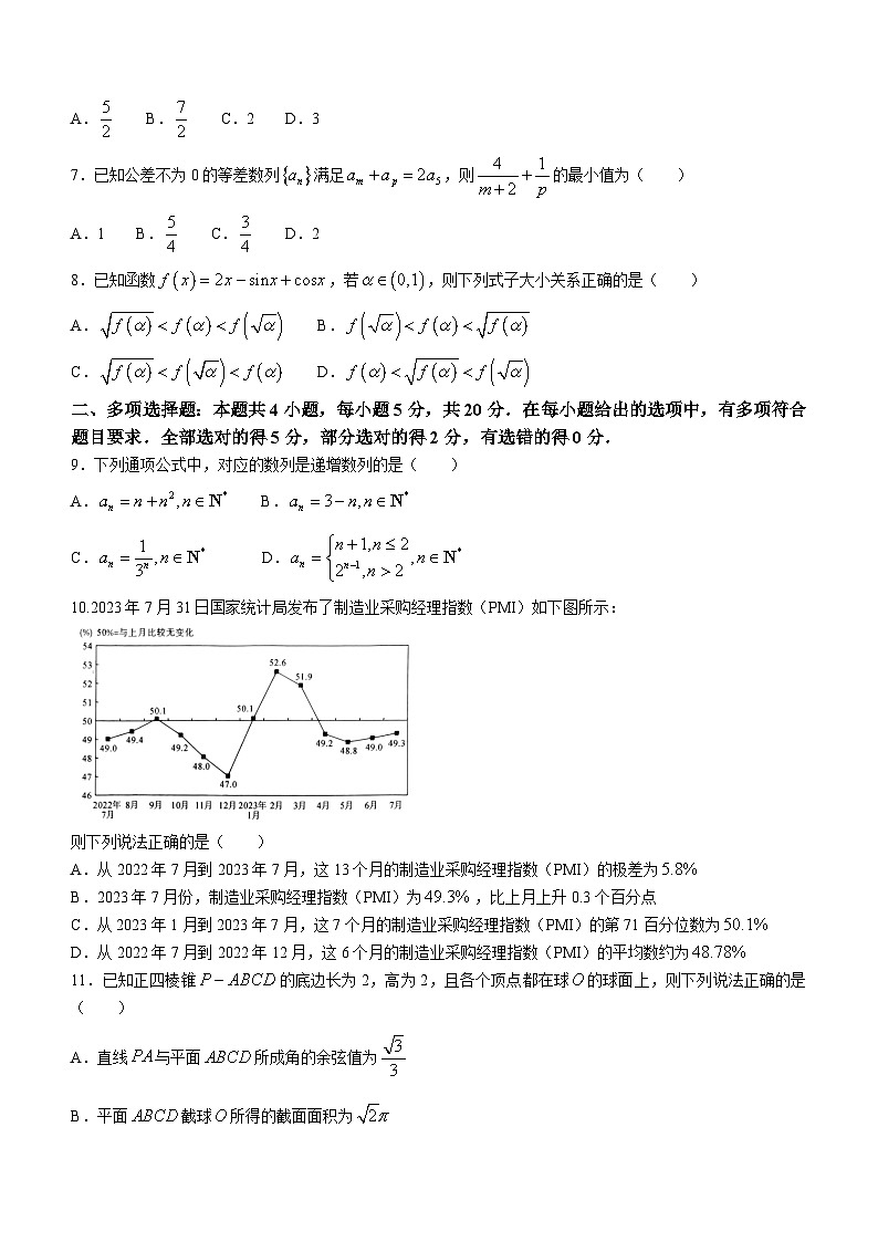 山西省2023-2024学年高二上学期1月期末质量检测数学试题(无答案)第2页