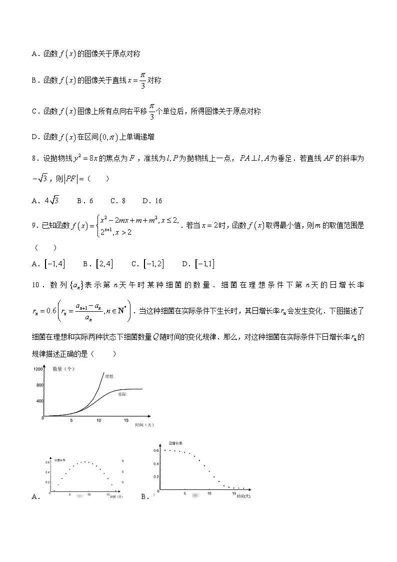 北京市重点中学2023-2024学年高三下学期开学考试数学试题(无答案)02
