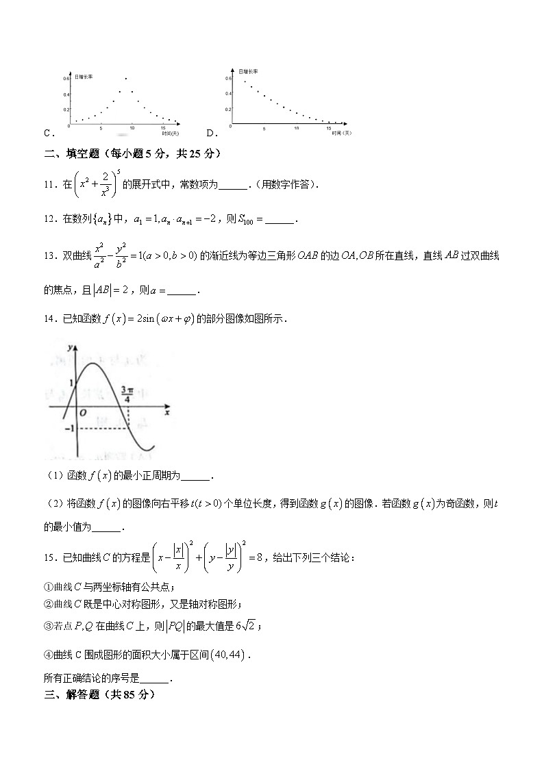 北京市重点中学2023-2024学年高三下学期开学考试数学试题(无答案)03