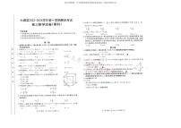 青海省西宁市大通县2023-2024学年高三上学期期末考试 数学（理科）