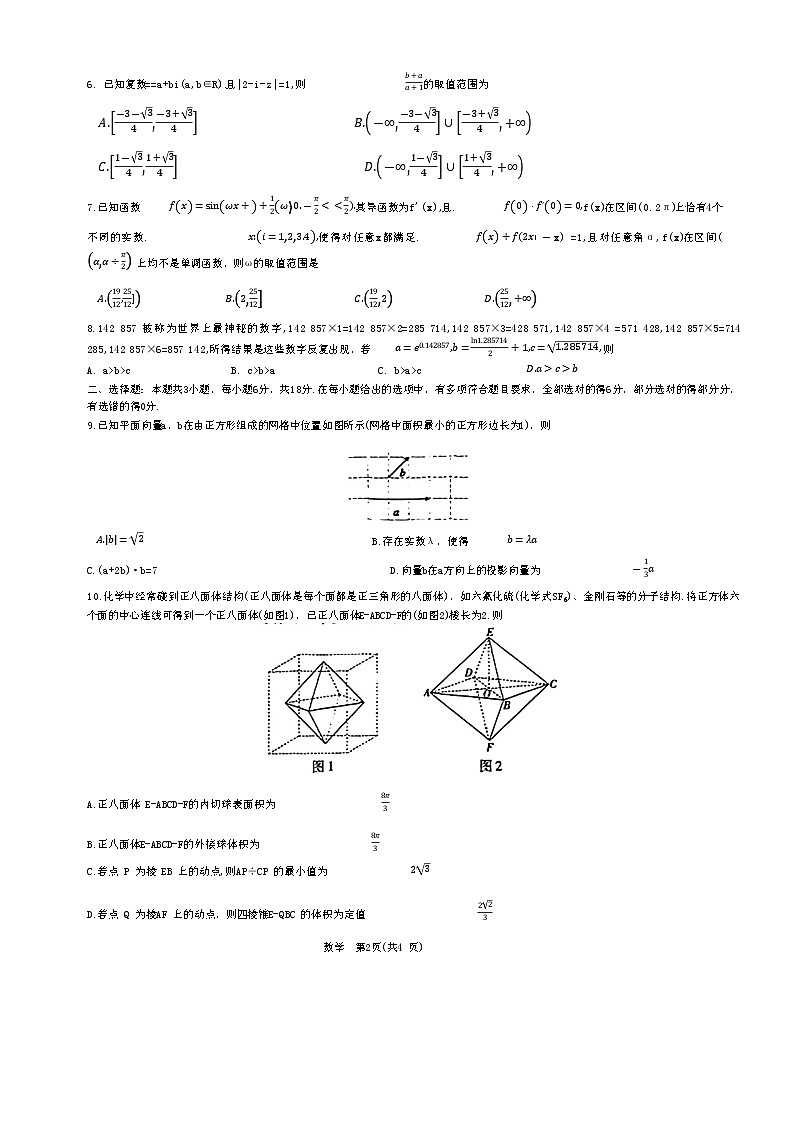 还原Word_绝密启用前第2页