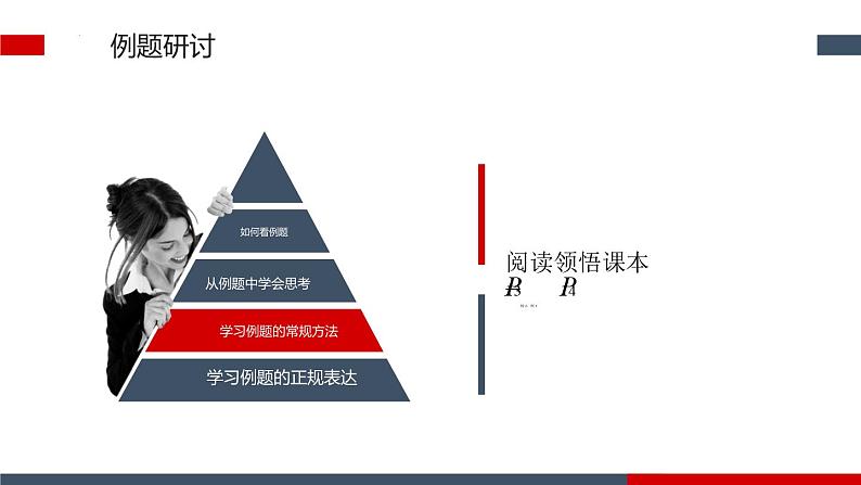 高二上学期数学人教A版（2019）选择性必修第一册 1.2.2空间向量基本定理的应用  课件第7页