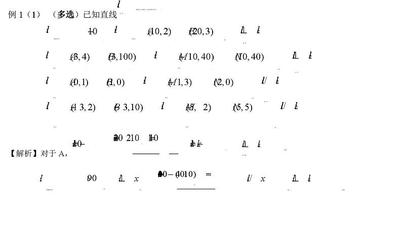 高二上学期数学人教A版（2019）选择性必修第一册 第二章直线和圆的方程章节复习 课件+教学设计05