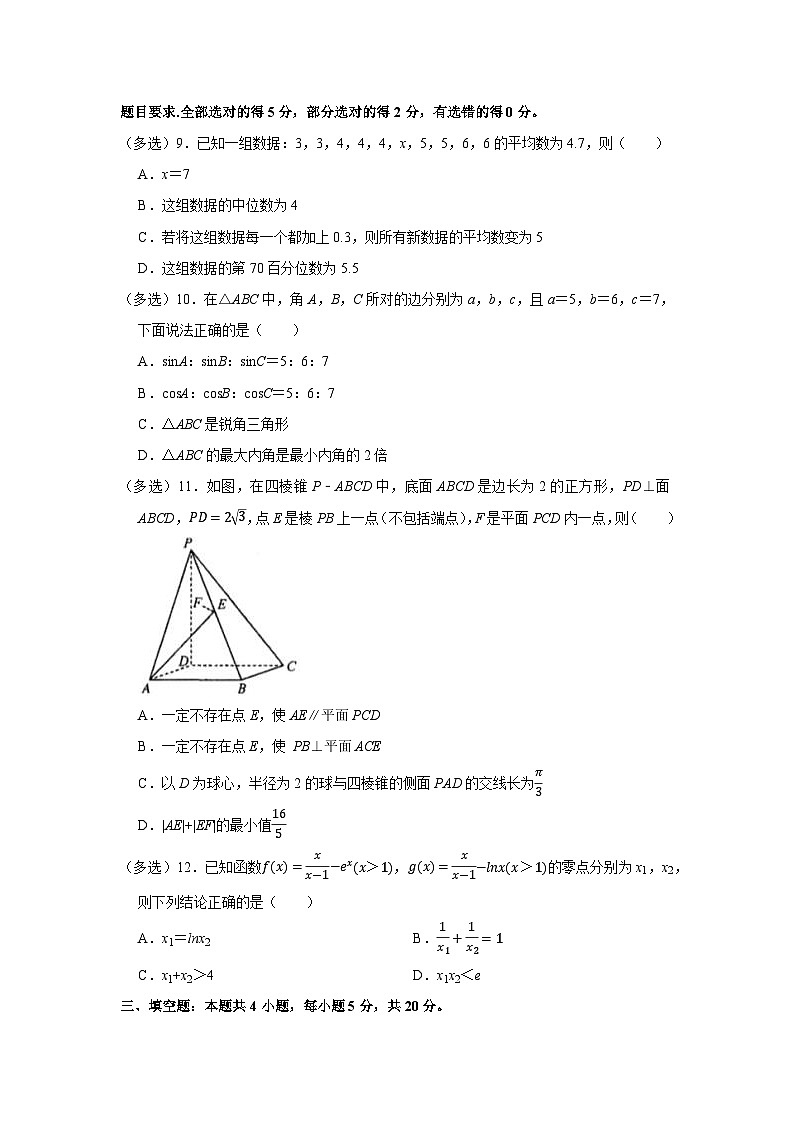 浙江省杭州市2023-2024学年高二上学期1月期末考试数学试卷（Word版附答案）02