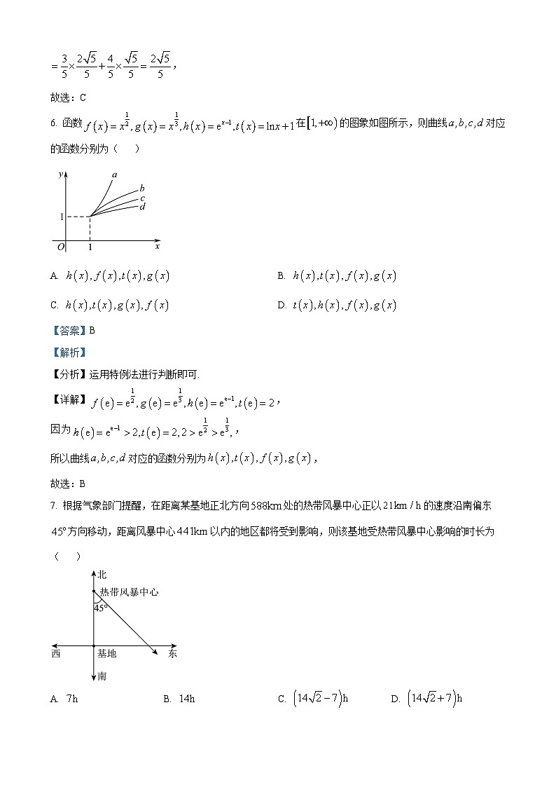 浙江省衢州市2023-2024学年高一上学期1月期末教学质量检测试题数学试卷（Word版附解析）03
