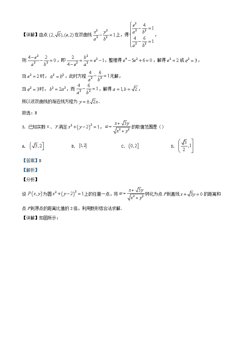安徽省2022_2023学年高二数学上学期期中复习试题含解析02