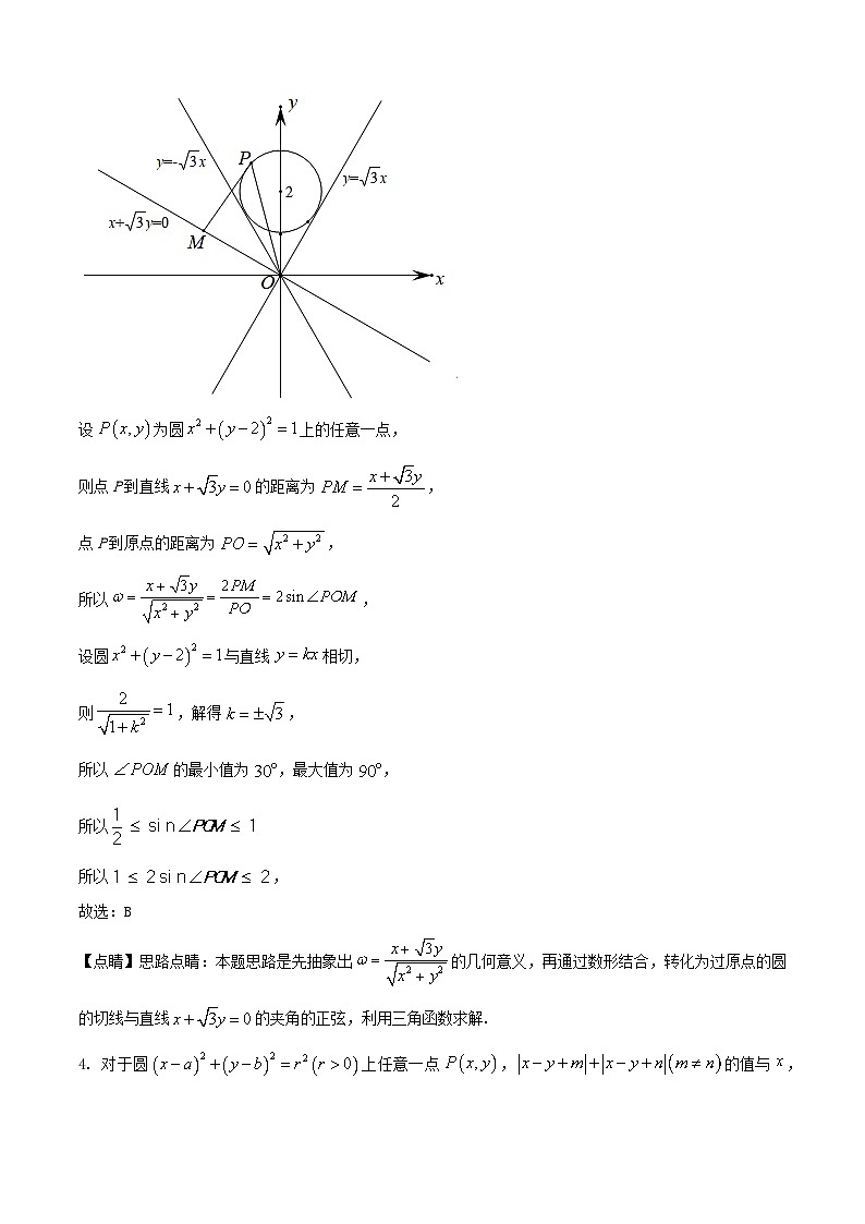 安徽省2022_2023学年高二数学上学期期中复习试题含解析03