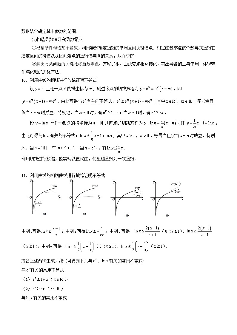 压轴小题03 奇思妙解函数与导数综合问题（解析版）第3页