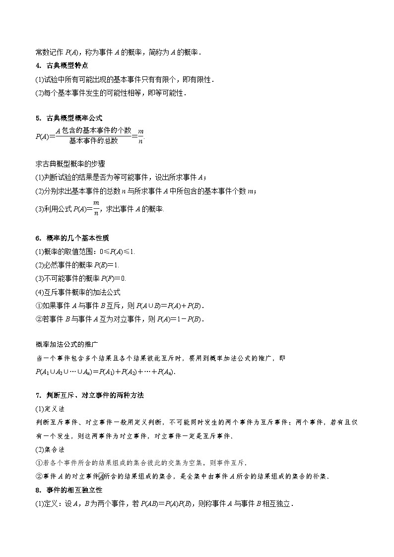 压轴小题09 逻辑推理解决排列组合与二项式定理、事件概率与离散型随机变量分布列综合问题-【突破压轴冲刺名校】备战2024年新高考数学二轮复习满分秘籍（江苏专用）02