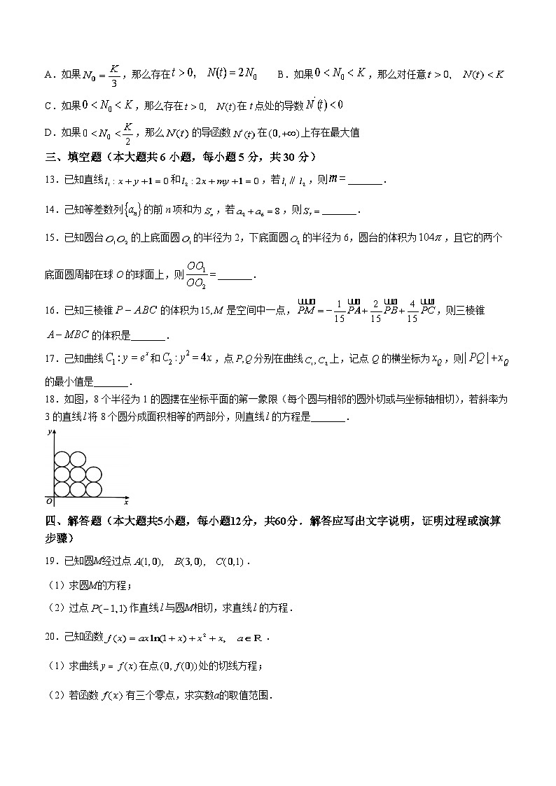 2024丽水高二上学期1月期末考试数学含答案第3页
