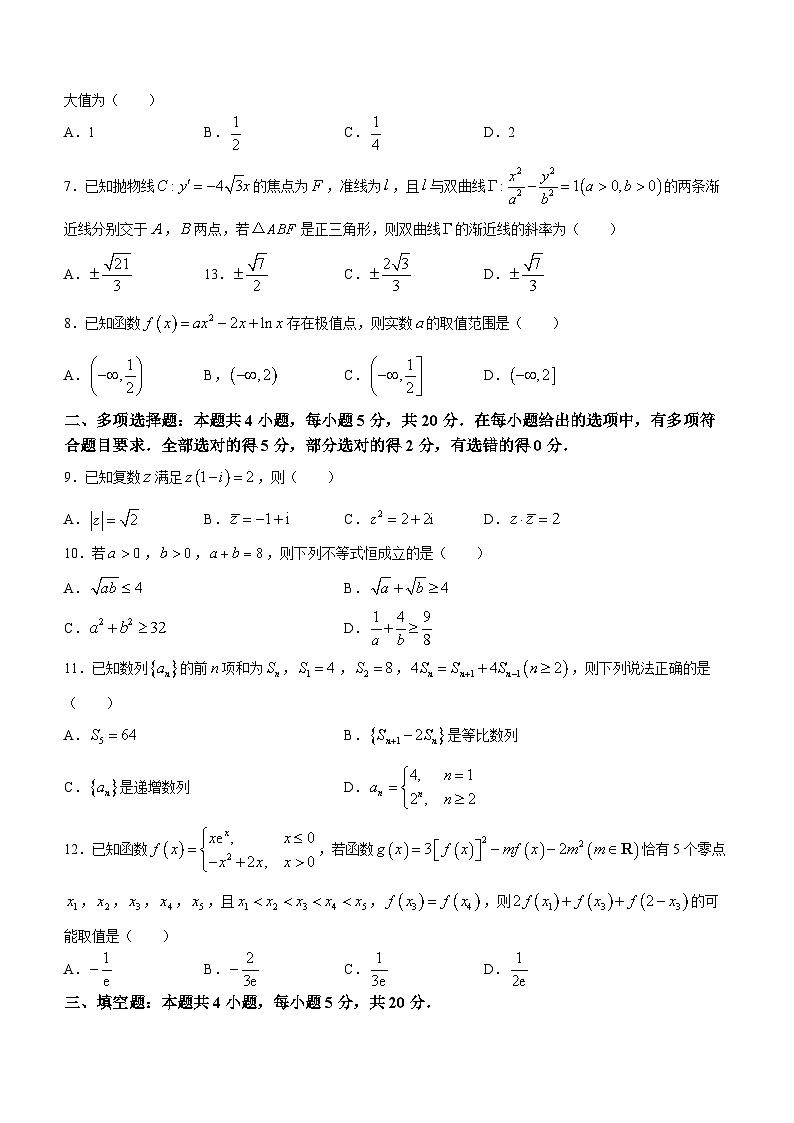 广东省南粤名校2023-2024学年高三下学期2月联考数学试题02