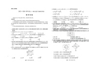 江西省2023-2024学年高三一轮总复习验收考试数学试卷
