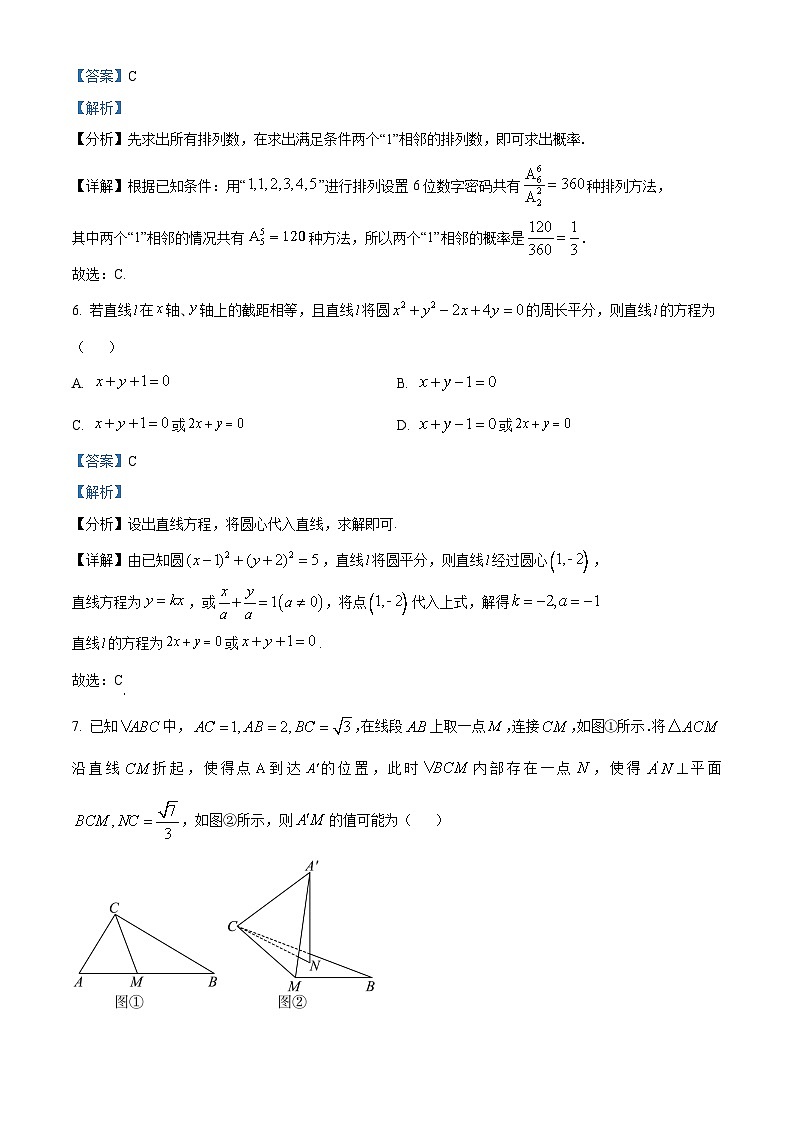 广东省广州市执信中学2024届高三第二次调研数学试题（教师版）03