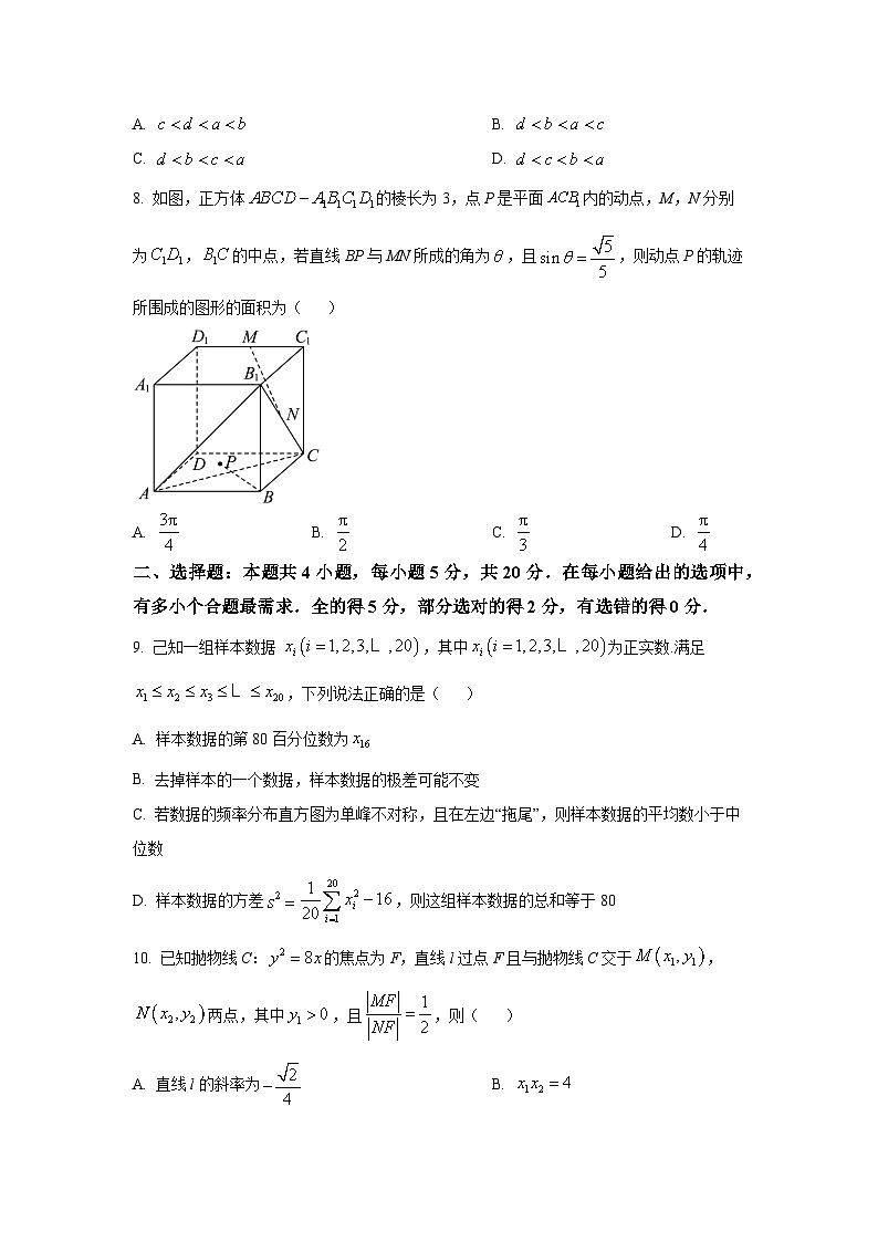 广东省深圳市高级中学2023-2024学年高三上学期第三次诊断测试数学试题（学生版）第2页