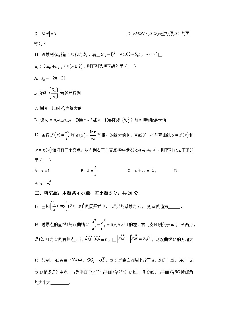 广东省深圳市高级中学2023-2024学年高三上学期第三次诊断测试数学试题（学生版）第3页