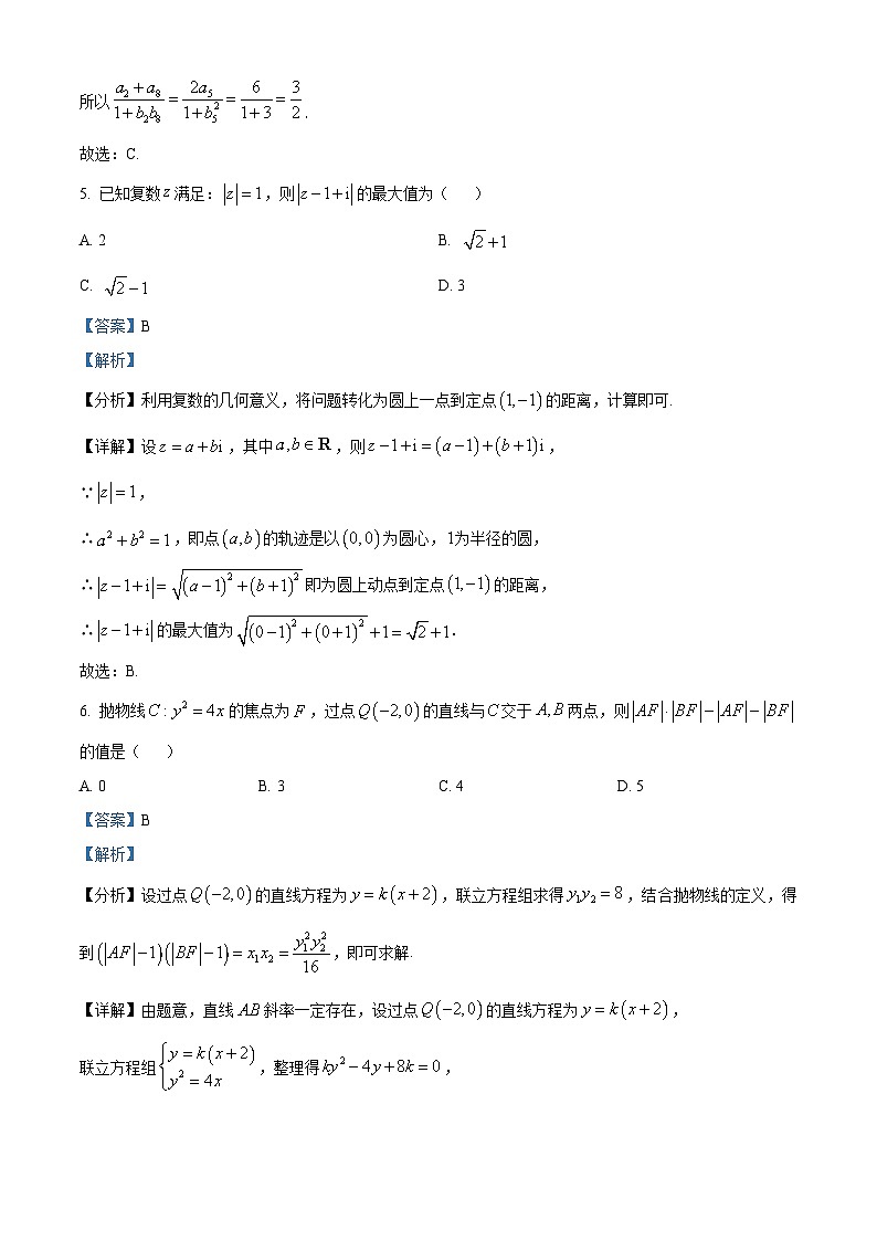 河北省衡水市冀州中学2024届高三第一次调研数学试题（教师版）03