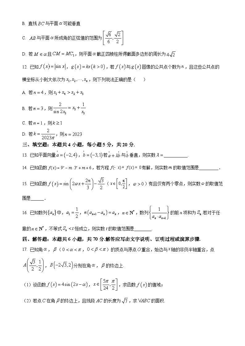 河南省洛阳市偃师高级中学2024届高三上学期1月阶段测试数学试题（学生版）第3页