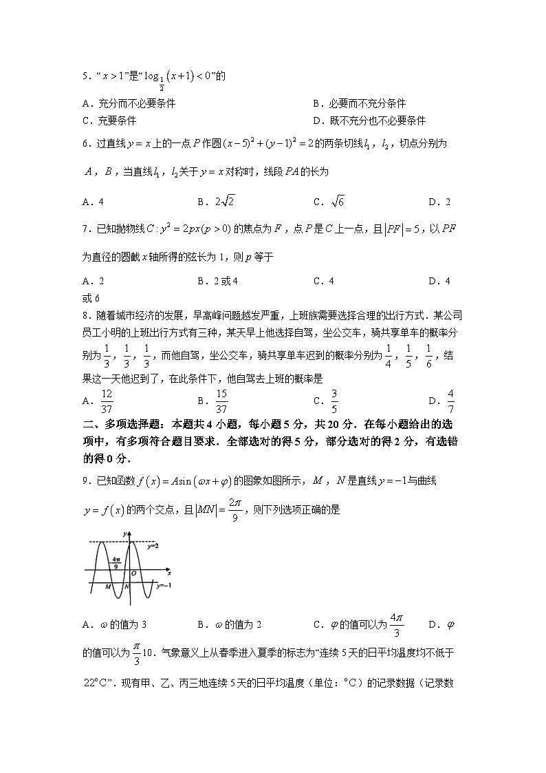 河南省信阳市2023-2024学年高三上学期第二次教学质量检测数学试卷第2页