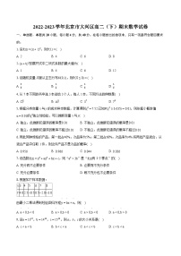 2022-2023学年北京市大兴区高二（下）期末数学试卷(含详细答案解析)