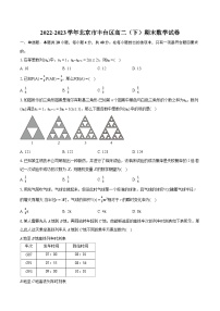 2022-2023学年北京市丰台区高二（下）期末数学试卷(含详细答案解析)