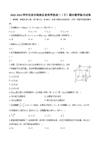 2022-2023学年北京市海淀区育英学校高二（下）期末数学练习试卷(含详细答案解析)