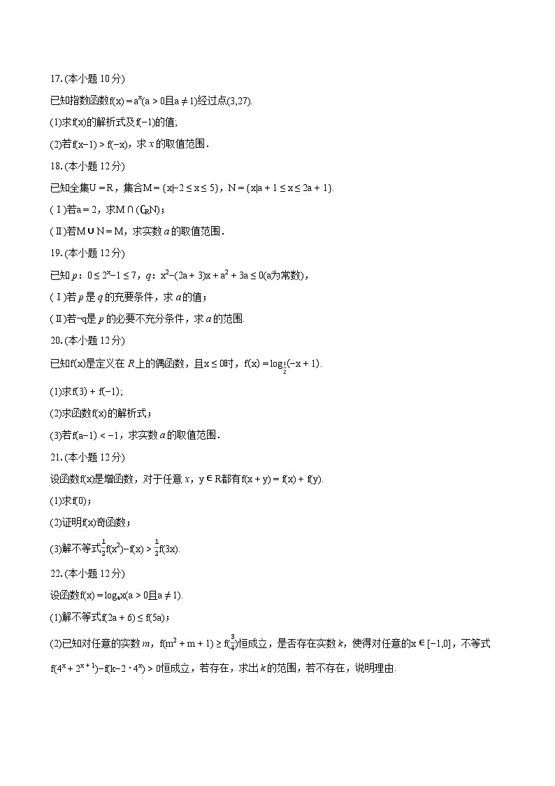 2022-2023学年河北省衡水市武强中学高二（下）期末数学试卷(含详细答案解析)03