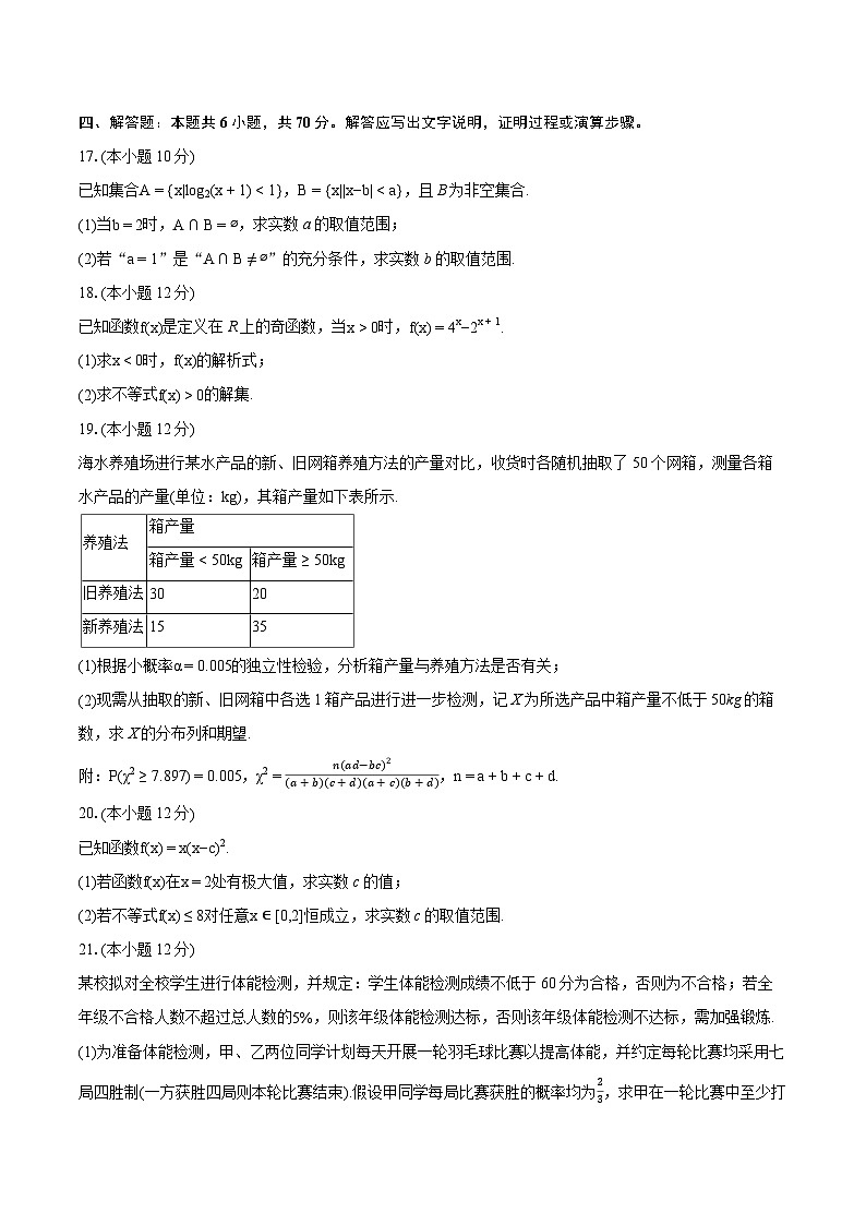 2022-2023学年江苏省无锡市高二（下）期末数学试卷(含详细答案解析)03
