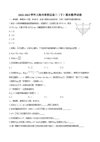 2022-2023学年上海市奉贤区高二（下）期末数学试卷(含详细答案解析)