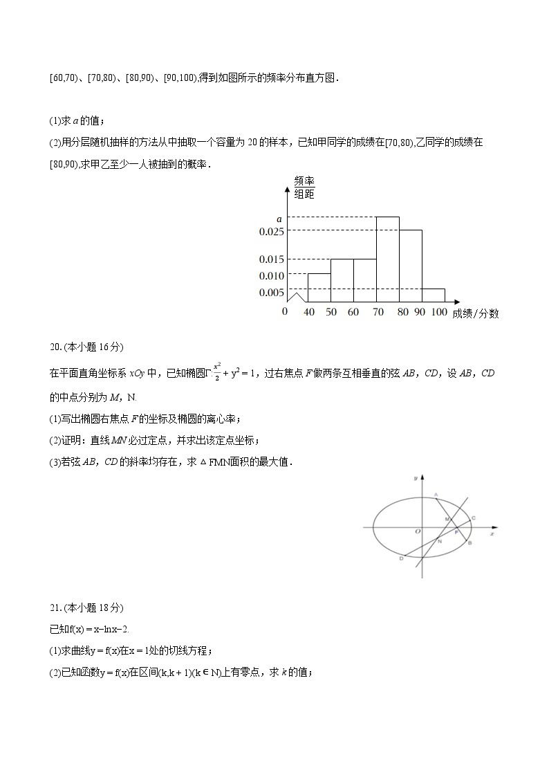 2022-2023学年上海市嘉定区高二（下）期末数学试卷(含详细答案解析)03