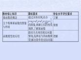 2024高考数学基础知识综合复习第5讲幂函数课件