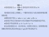 2024高考数学基础知识综合复习第8讲含绝对值的函数与不等式课件