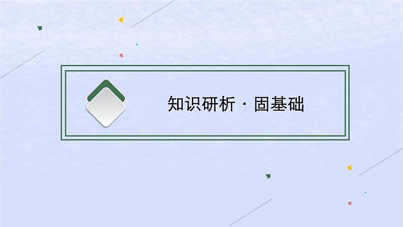 2024高考数学基础知识综合复习第9讲函数的应用课件04