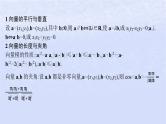 2024高考数学基础知识综合复习第16讲向量与几何课件