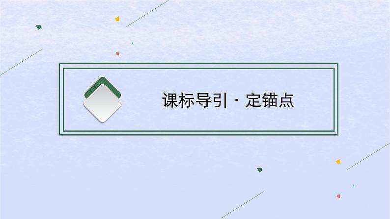 2024高考数学基础知识综合复习第1讲集合与常用逻辑用语课件02