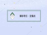 2024高考数学基础知识综合复习第20讲空间点直线平面之间的位置关系课件