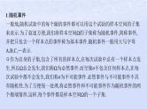 2024高考数学基础知识综合复习第23讲概率课件