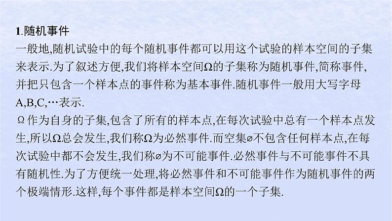 2024高考数学基础知识综合复习第23讲概率课件05