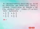 统考版2024高考数学二轮专题复习第一篇核心价值引领引领二信息迁移探究运用课件理