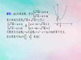 统考版2024高考数学二轮专题复习第一篇核心价值引领引领二信息迁移探究运用课件理