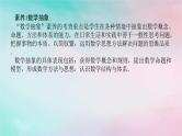 统考版2024高考数学二轮专题复习第一篇核心价值引领引领一素养导向五育并举课件理